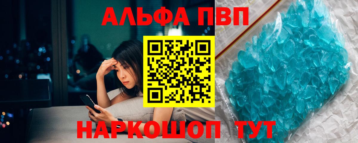 А ПВП крисы CK Шатура