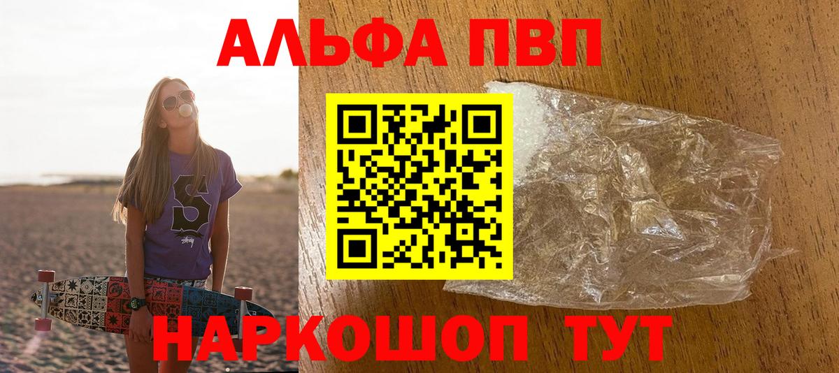 A PVP мука  Вход с VPN  Альфа ПВП VHQ  Шатура 