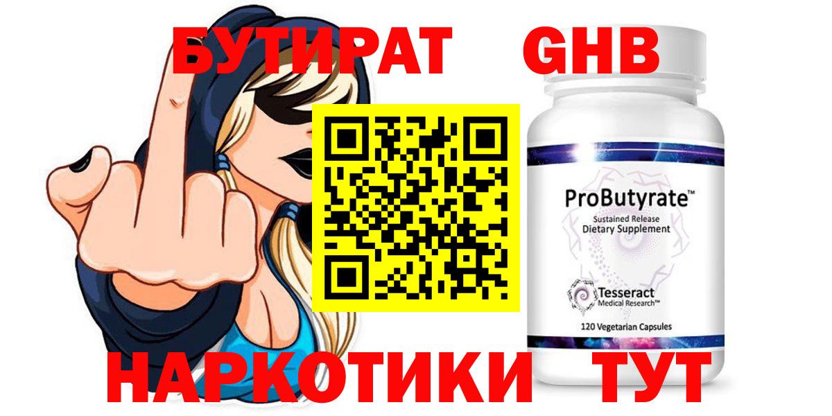 Бутират Butirat  Вход с VPN  Шатура 