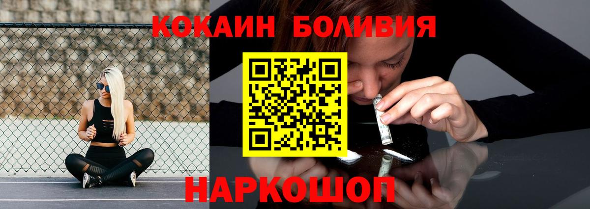 Cocaine 97%  Cocaine Fish Scale  Вход с VPN  Шатура 
