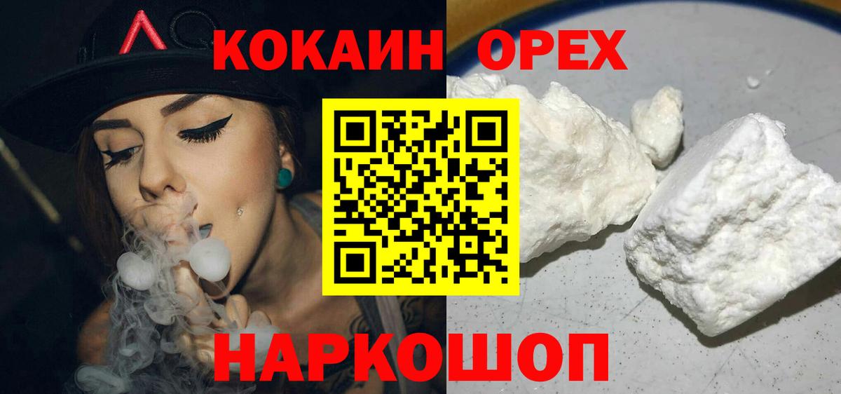 Кокаин Перу Шатура