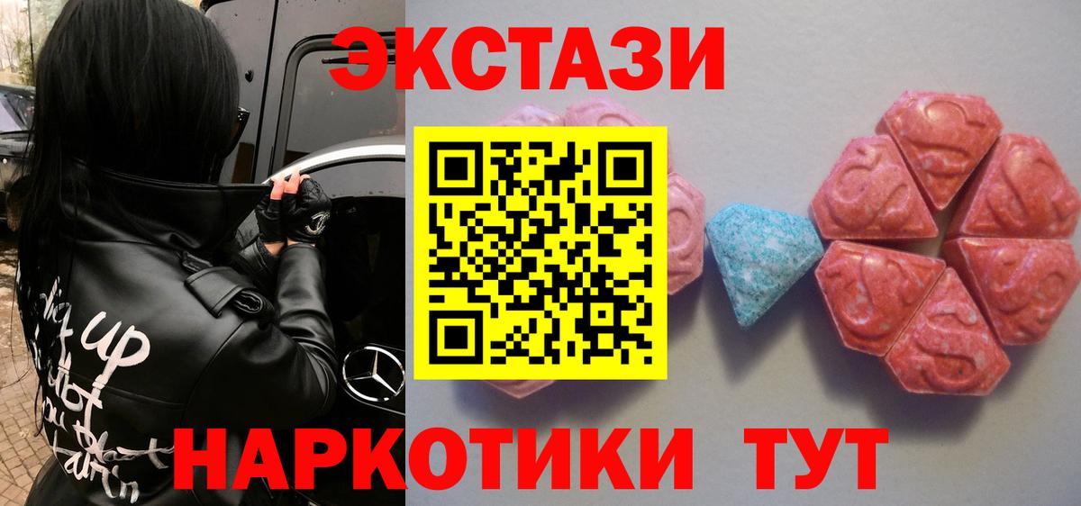 Ecstasy Cube  ЭКСТАЗИ mix  Ecstasy  Вход с VPN  Шатура 
