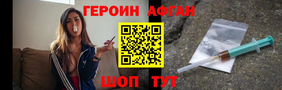 Шатура  Героин  Вход с VPN  Героин VHQ 