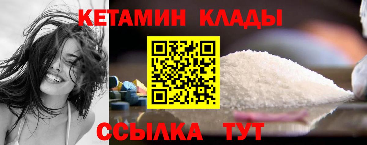 Кетамин ketamine  Вход с VPN  Шатура 