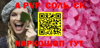молекула духа Донской
