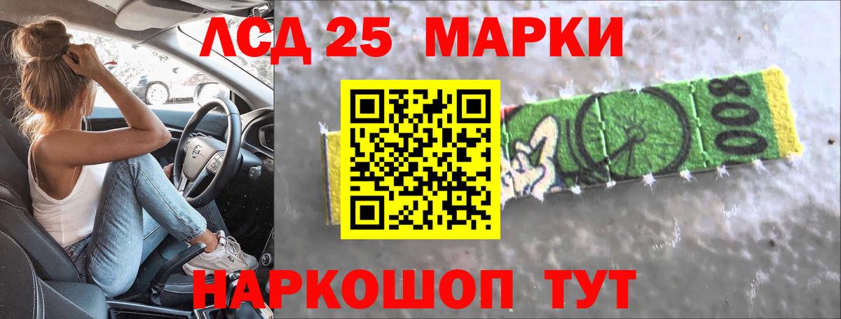 Лсд 25 экстази ecstasy Шатура