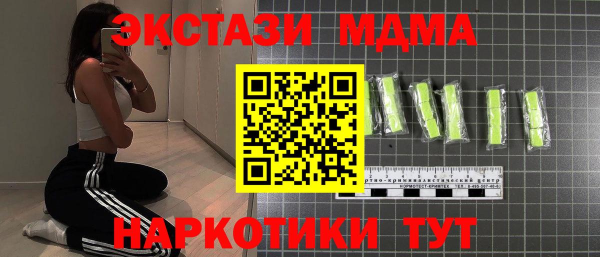 Шатура  МДМА  Вход с VPN  MDMA crystal  MDMA crystal 