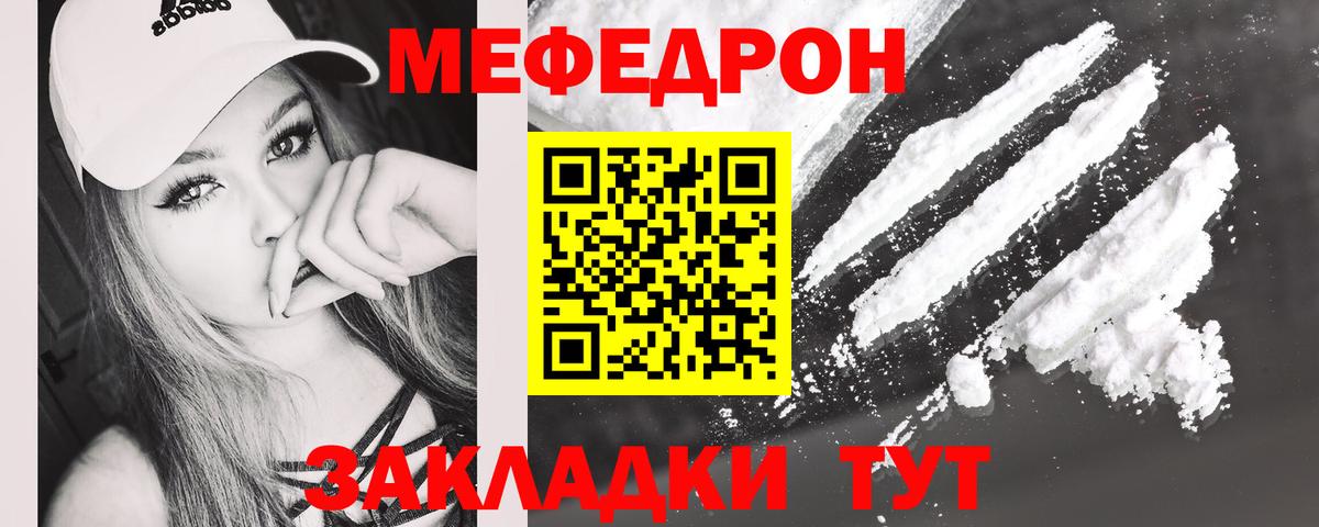 МЕФ кристаллы Шатура