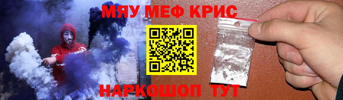 Мефедрон mephedrone  МЯУ-МЯУ VHQ  Шатура  Вход с VPN 
