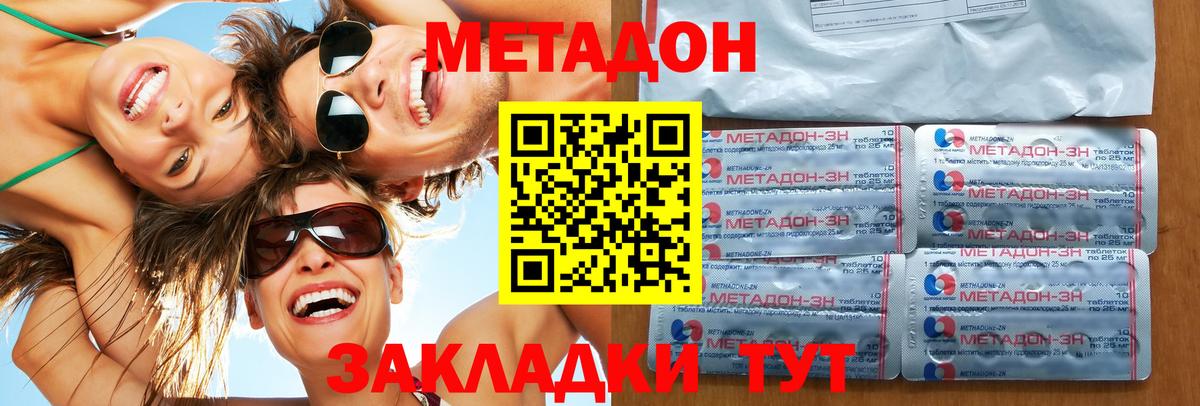 площадка состав  МЕТАДОН methadone  Вход с VPN  Шатура 