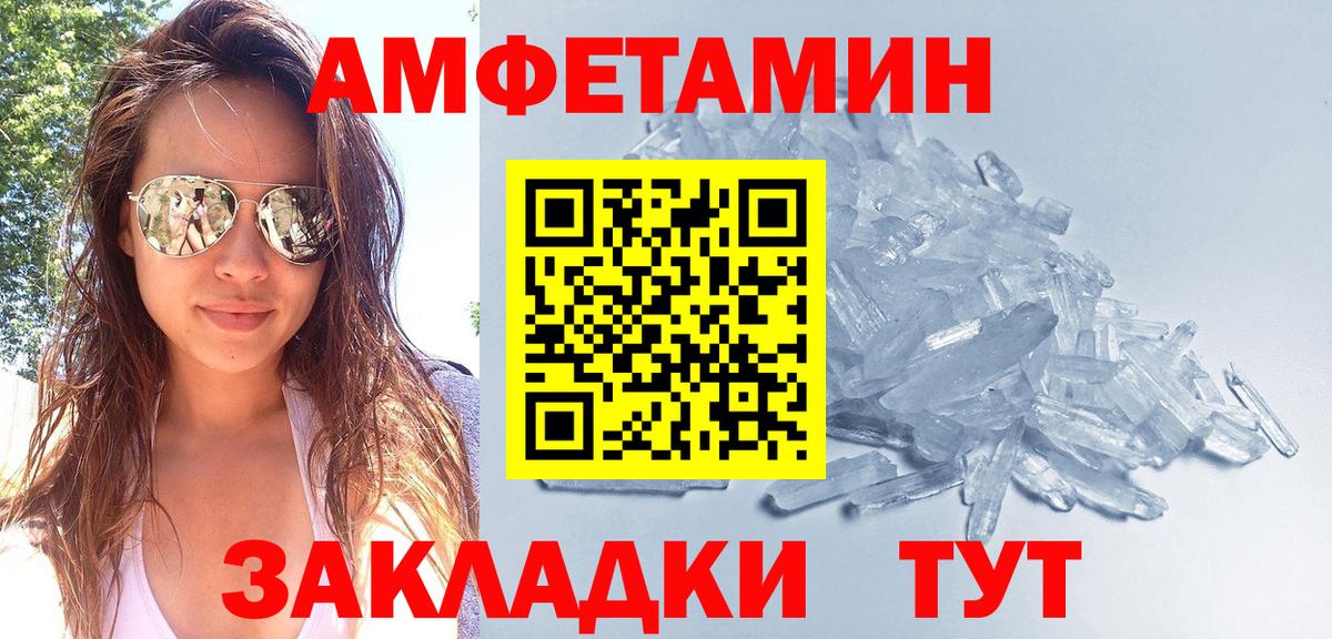 МЕТАМФЕТАМИН Methamphetamine Шатура