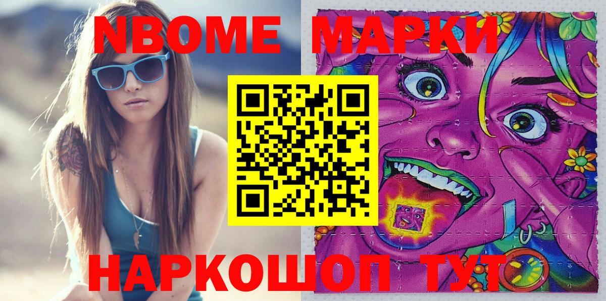 Наркотические марки 1,5мг Шатура