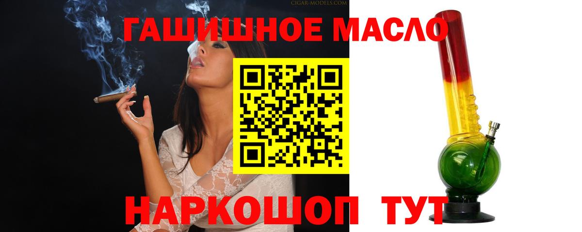 ТГК жижа Шатура